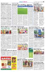 Nagarcoil Supplement