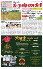 Krishnagiri-Salem Supplement