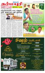 Dharmapuri-Salem Supplement