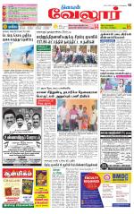 Vellore Supplement