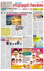 Sivagangai- Madurai Supplement