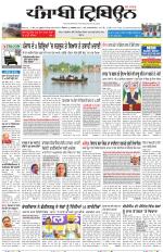 Punjabi Tribune (Delhi Edition)