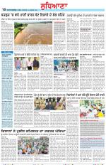 Punjabi Tribune (Ludhiana)