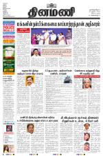 Dinamani - Tiruvarur