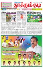 Tuticorin-Tirunelveli Supplement