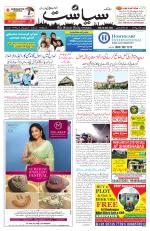 Siasat Daily