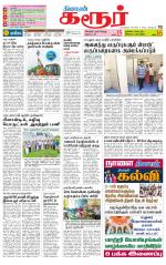 Karur-Trichy Supplement
