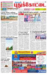 Pudukkottai-Trichy Supplement