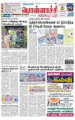 Pollachi-Coimbatore Supplement