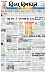 Divya Himachal Chandigarh+Mera Shimla +Aastha