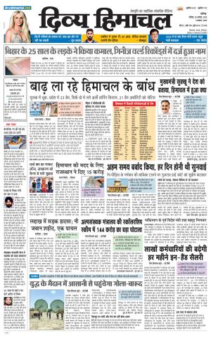 Divya Himachal Chandigarh