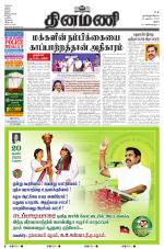 Dinamani - Dindigul & Theni