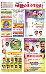 Nellai City-Tirunelveli Supplement