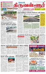 Tiruvellore-Chennai Supplement