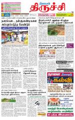 Trichy Supplement