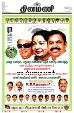Dinamani-Madurai
