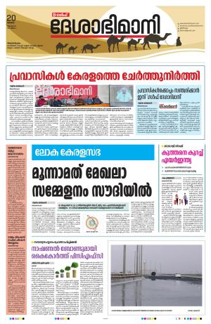 Gulf, 20th August 2023