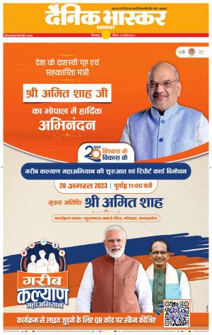 छिंदवाड़ा 