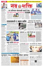 Navshakti Epaper