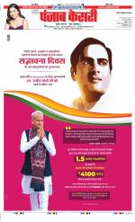 Ghaziabad - Punjab Kesari