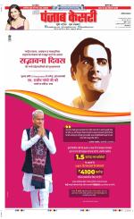 Hariyana Main - Punjab Kesari