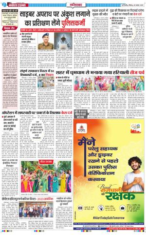 The Navodaya Times Ghaziabad 