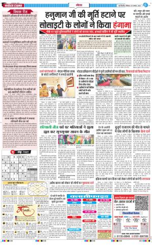 The Navodaya Times Noida