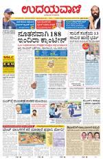 Davanagere Edition