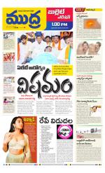 Mudra Bullet Edition