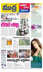 Mudra Bullet Edition