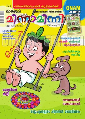 Minnaminni - 2023 August 30