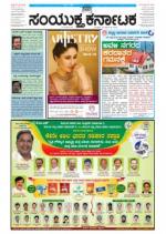 November, 15, 2014, Bangalore