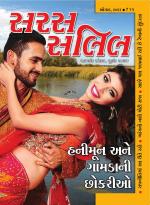 Saras Salil Gujarati