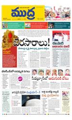 Mudra Daily Main Edition 