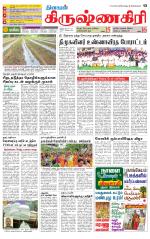 Krishnagiri-Salem Supplement