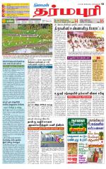 Dharmapuri-Salem Supplement