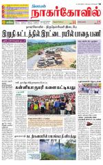 Nagarcoil Supplement