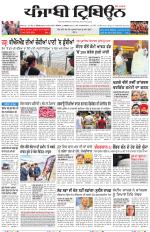 Punjabi Tribune