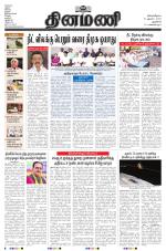 Dinamani - New Delhi