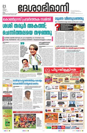 Malappuram,21th August 2023