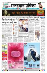 Jodhana Patrika