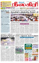 Nilgiri-Coimbatore Supplement