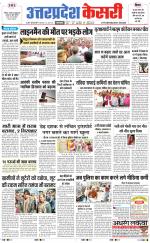 Uttar Pradesh kesari