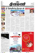 Dinamani - Virudhunagar