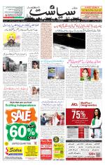 Siasat Daily