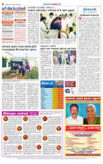 Nellai District-Tirunelveli Supplement