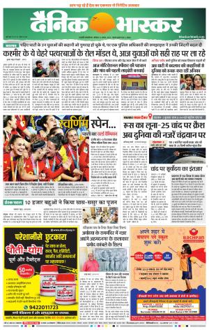 छत्रपति संभाजीनगर