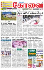 Coimbatore Supplement