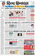 Divya Himachal Dharamsala+Mera Hamirpur +Aastha