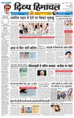 Divya Himachal Chandigarh+Mera Shimla +Aastha